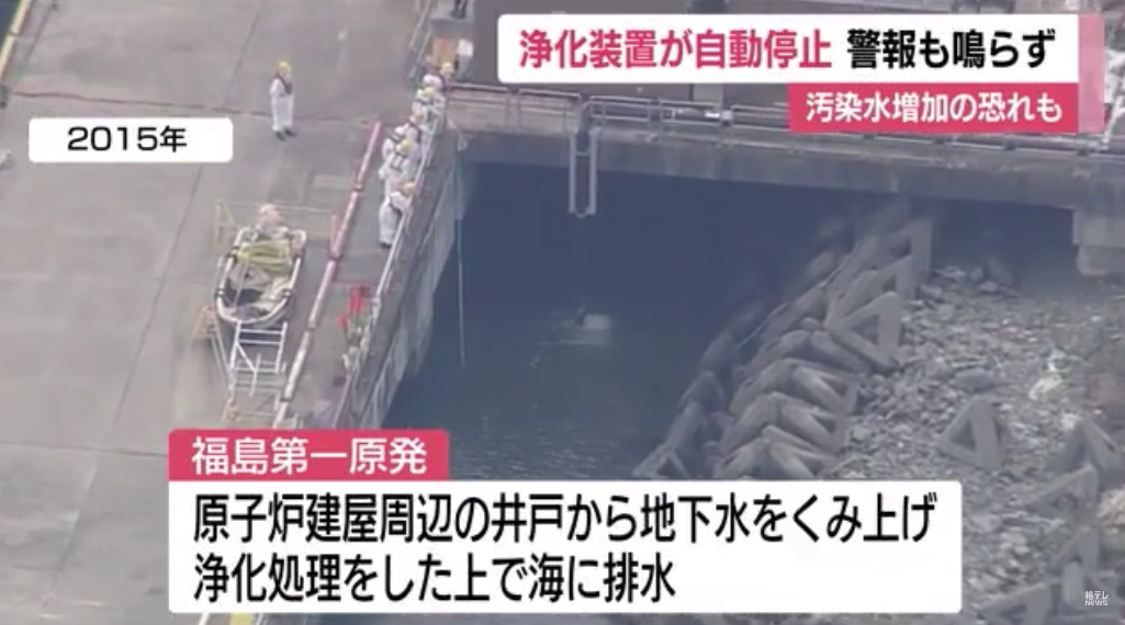 福岛第一核电站不间断地汲取核反应堆建筑外的地下水时的景象（图片来源：日媒报道截图）
