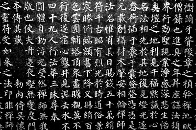 尽美矣，又尽善也——颜真卿书法艺术与汉字规范的璧合